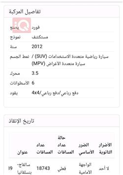 فورد إكسبلورر